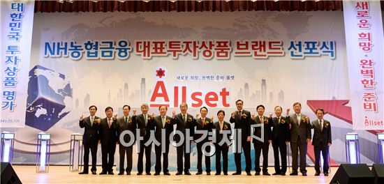 [포토]농협금융, 대표투자상품 브랜드 '올셋(Allset)' 선포식 열어 