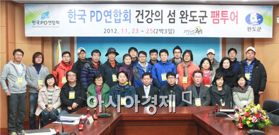  한국PD연합회원 초청 완도 팸투어 단체사진(진모영 감독, 2번째줄 오른쪽에서 세번째)
