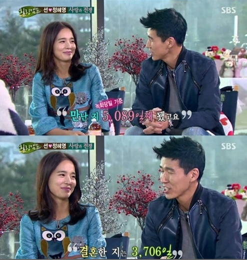 '힐링캠프' 션 "정혜영과 만난지 5089일, 결혼한지 3706일 됐다"