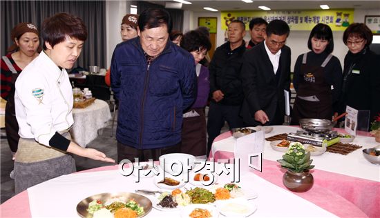 함평군 한우비빔밥 음식테마거리 메뉴개발 및 상차림 시연