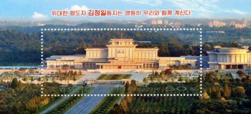 조선중앙통신이 15일 보도한 북한 국가우표발행국이 김정일 국방위원장 3주기를 기념해 발행한 기념우표