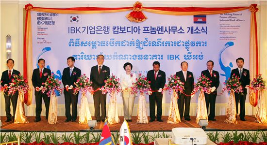 IBK기업銀, 캄보디아ㆍ인도네시아에 사무소 개소