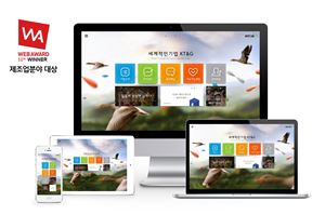 KT&G 홈페이지가 '제11회 웹어워드코리아'에서 제조업분야 대상에 선정됐다.