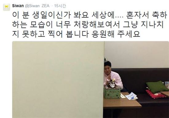 '미생' 김대리, 케이크 앞 나홀로 생일 축하…장그래가 '찰칵'