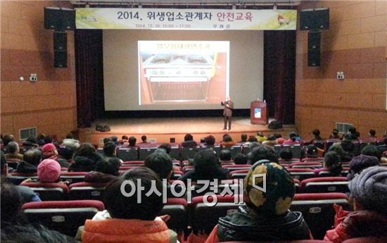 구례군은 지난 16일 구례군 종합사회복지관 섬진아트홀에서 숙박업소 및 음식업소 종사자를 대상으로 안전교육을 실시했다.
