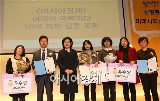 아시아경제신문 '여력이 국력이다 - 10대 과제 집중 조명' 시리즈가 16일 서울 중구 페럼타워에서 열린 제 16회 양성평등상 시상식에서 보도 부문 우수상(여성가족부 장관상)을 수상했다. 

