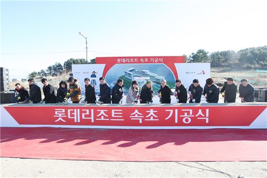 롯데호텔, 롯데리조트 속초 기공식