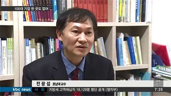 호남대 전광섭 교수, KBS모닝와이드 출연