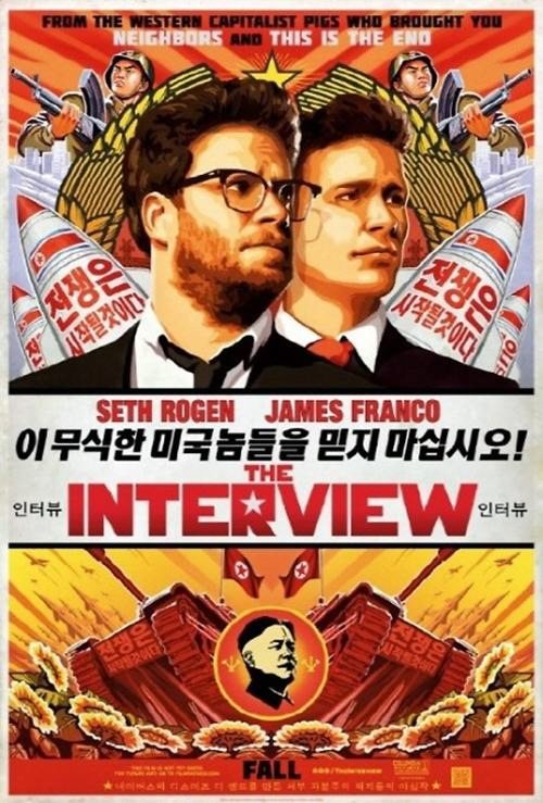 정부, 북한 소니영화사 해킹 규탄 "개인과 기업 이익 침해하는 행위"