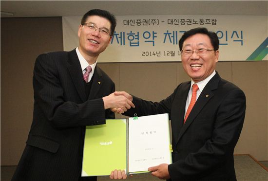 나재철 대신증권 대표이사(우측)와 정경엽 노조 위원장(좌측)이 단체협약을 체결하고 악수를 하고 있다.