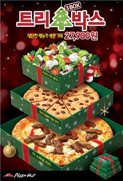 트리박스 쿠키 스페셜