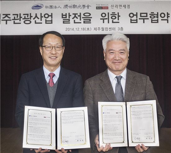 제주관광학회와 호텔신라는 이달 18일 제주시 연동 제주웰컴센터에서 제주관광산업 발전을 위한 업무협약을 체결한 후 기념촬영을 하고 있다. 호텔신라 최광순 제주신라면세점장(왼쪽), 제주관광학회 신왕우 학회장
