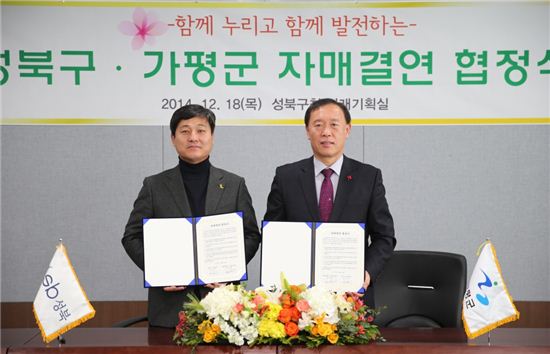 김영배 성북구청장(왼쪽)과 김성기 양평군수 