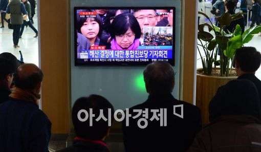 통합진보당 해산 반응…'사필귀정' vs '민주주의 역행'