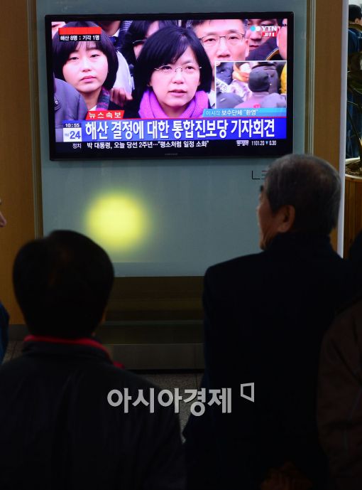 헌재 “통합진보당 강령 북한 대남 혁명전략 일치” 