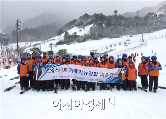 구례군 드림스타트  “가족기능강화 겨울캠프” 실시