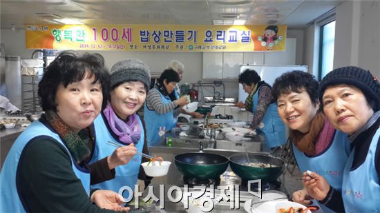 구례군 보건의료원은 지난 17일과 18일 이틀간 행복한 100세 밥상만들기 요리교실을 운영해 호평을 받았다.