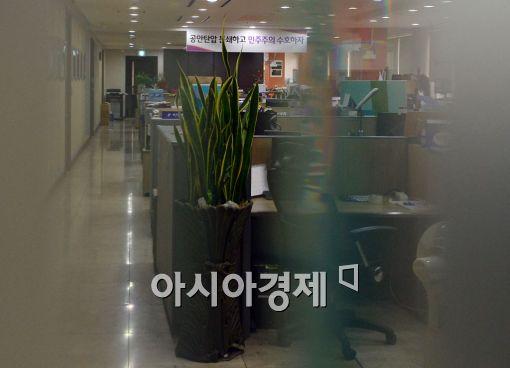 [포토]조용한 통합진보당 사무실 