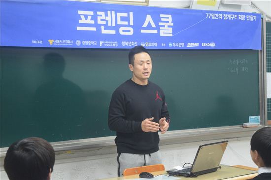 희망멘토 서두원 "학교폭력, 진정한 변화 필요하다"
