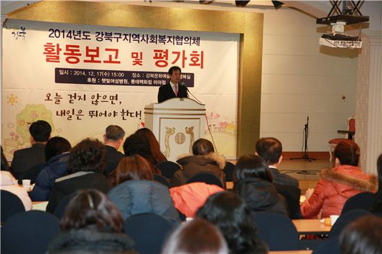 지역사회복지협의체 평가회