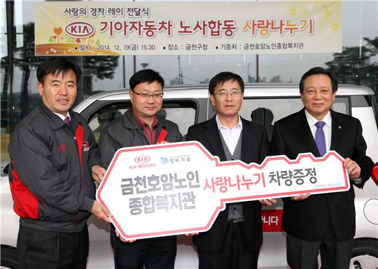사랑의 경차 레이 전달식
