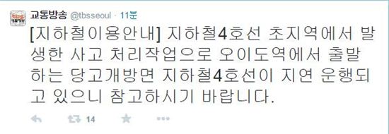 4호선 초지역 사고로 서울방향 운행중단…"운행재개 여부 아직 알 수 없어"