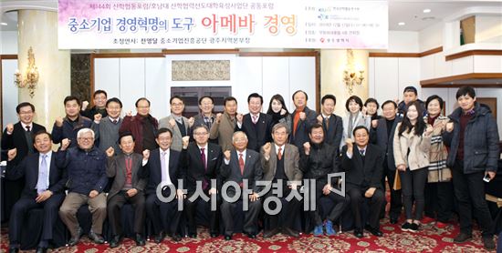 호남대 LINC사업단, ‘산학협동 공동포럼 개최’