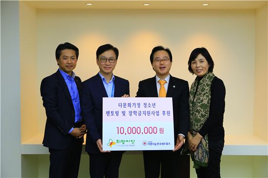 한국수출입은행이 (사)사랑나눔전국네트워크에 다문화가정 청소년 멘토링 및 장학금지원사업 후원금을 전달했다.