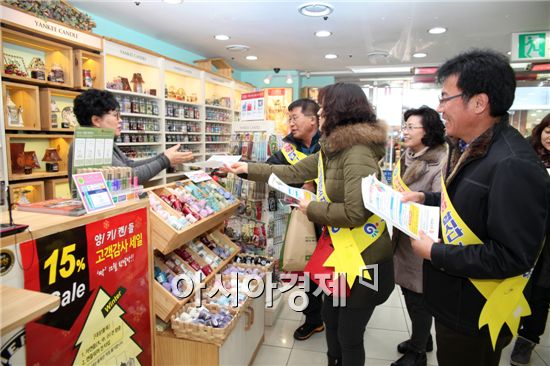 [포토]광주 동구, 민관합동 에너지절약 캠페인 실시