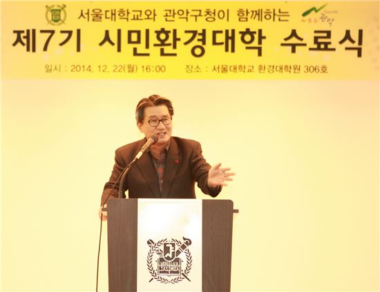 유종필 관악구청장 “그린리더와 관악구 환경개선”