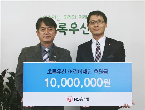 왼쪽부터 초록우산 어린이재단 홍창표 본부장, NS홈쇼핑 마케팅본부 한상욱 본부장