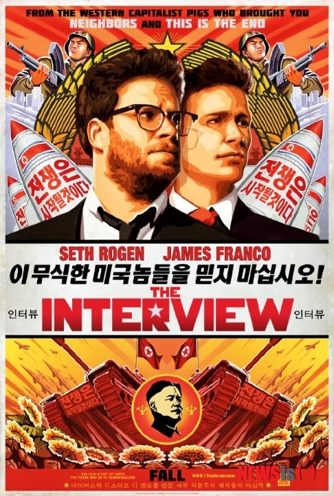 북한 인터넷 또 다운… '인터뷰' 성탄절 상영키로 한 이유는?
