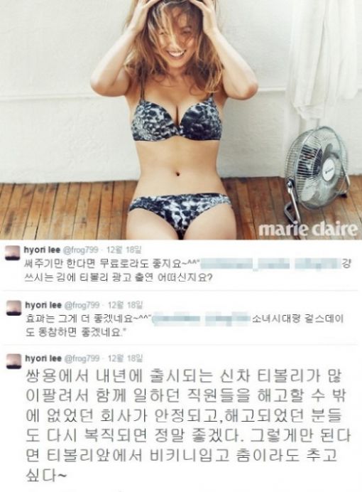 쌍용차, 이효리 '티볼리 무료 광고모델' 제안 거절…대체 왜?