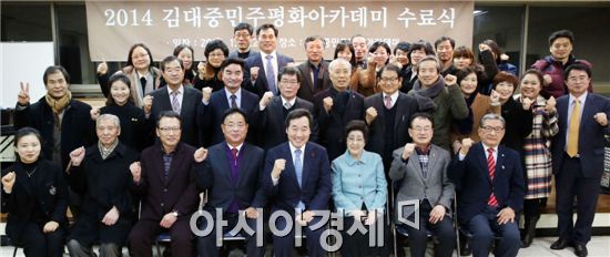 김대중 대통령의 삶과 정신에 대한 탐구를 통한 사상과 철학을 계승 발전시키기 위한 '김대중 민주평화아카데미 수료식'이 22일  화순군 도곡면 김대중 대통령 기념관에서 열렸다. 이날  이희호 여사, 이낙연 전남지사, 정진백 협의회장, 수강생 등 참석자들이 기념촬영을 하고있다. 사진제공=전남도