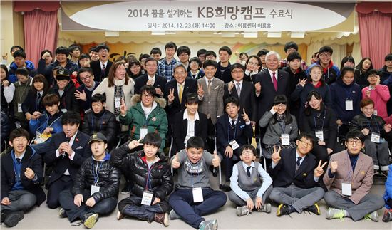 앞에서 세번째줄 왼쪽에서 여덟번째가 윤종규 회장, 아홉번째가 변승일 한국장애인단체총연맹 대표