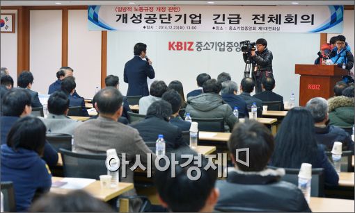 [포토]북한 노동규정 개정 관련, 기업 입장 발표