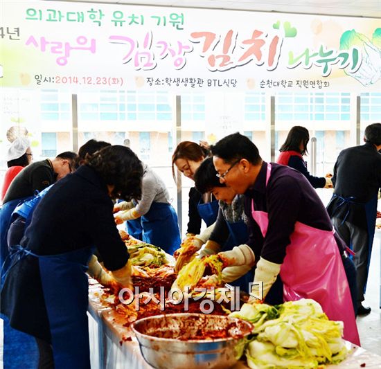 순천대학교(총장 송영무) 직원연합회가 23일 순천대학교 BTL 생활관 식당에서 연말연시를 맞아 불우한 이웃에게 따뜻한 마음을 전하고자 사랑의 김치 담그기 행사를 가졌다.
