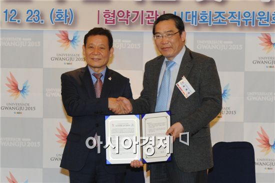 2015광주 U대회, 선수촌병원 주관기관 및 지정병원 협약식 개최