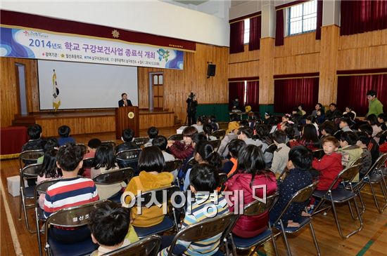 [포토]광주 남구, 학교구강보건사업 종료식