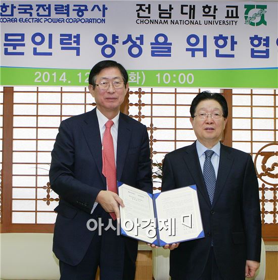 전남대학교 지병문 총장(오른쪽)과 한국전력공사 조환익 사장이 협약을 체결하고 기념사진을 촬영하고있다.