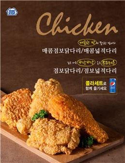 미니스톱 '점보치킨 신상품 2종 출시'