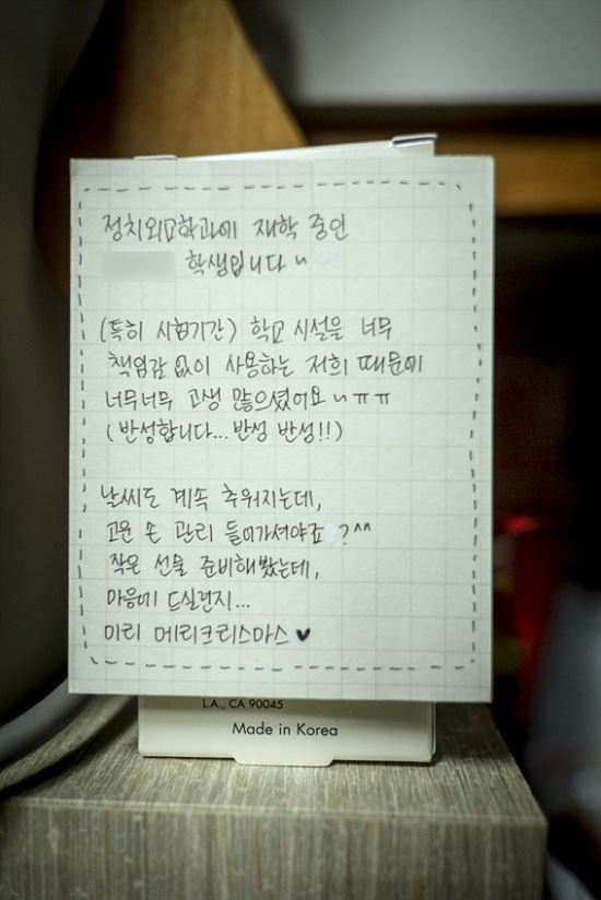 청소 아주머니가 받은 여대생 손편지…네티즌 감동의 눈물 쏟은 이유는