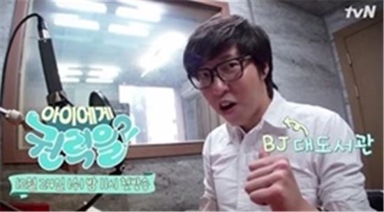 tvN '아이에게 권력을?!' 캡쳐