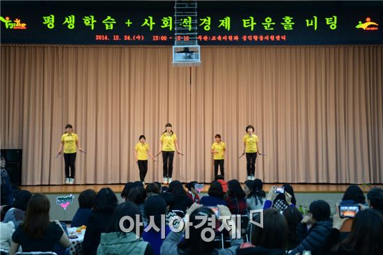 24일 광주시 광산구(구청장 민형배)가 광산구공익활동지원센터와 함께 구청에서 ‘평생학습+사회적경제 타운홀미팅(town hall meeting)’을 열었다.