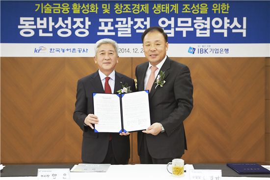 24일 김영규 기업고객본부 부행장(오른쪽)과 양은 한국농어촌공사 부사장이 협약식을 마치고 기념촬영을 하고 있다. 