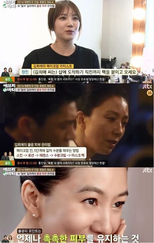 김희애 물광피부 따라잡는 관리법은?…'이건 특급 피부야'