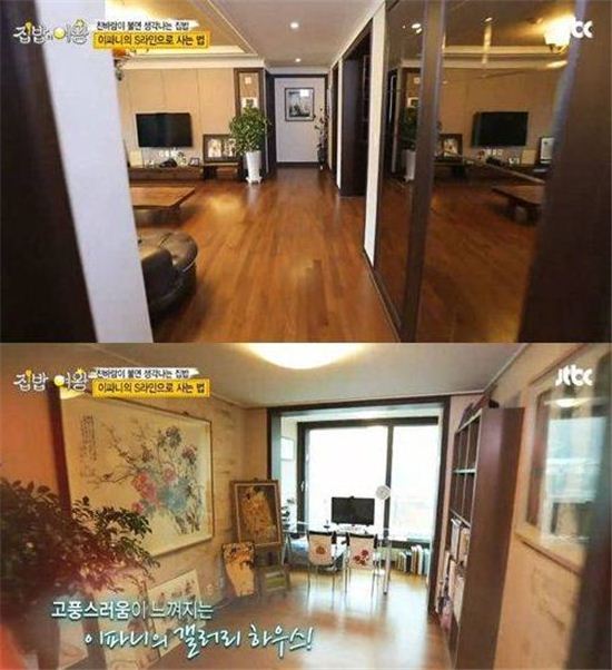 이파니-서성민 부부 집공개 / 사진=JTBC '집밥의 여왕' 방송 캡쳐