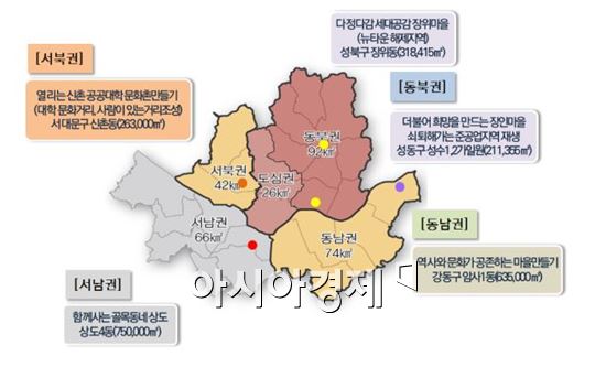 서울형 도시재생 시범사업지(자료 : 서울시)