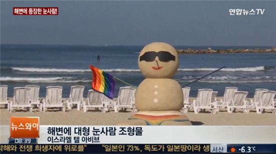 이스라엘 해변 모래 눈사람 / 사진=연합뉴스TV 캡쳐