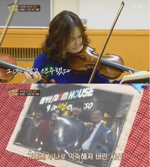 규현 누나 조아라/ 사진=tvN '언제나 칸타레' 방송 캡쳐